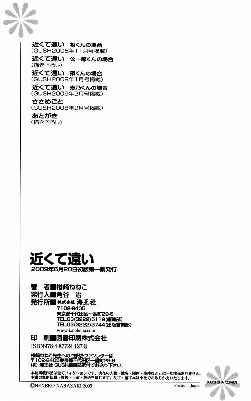 Page 47 Chapter 5 Chikakute Tooi