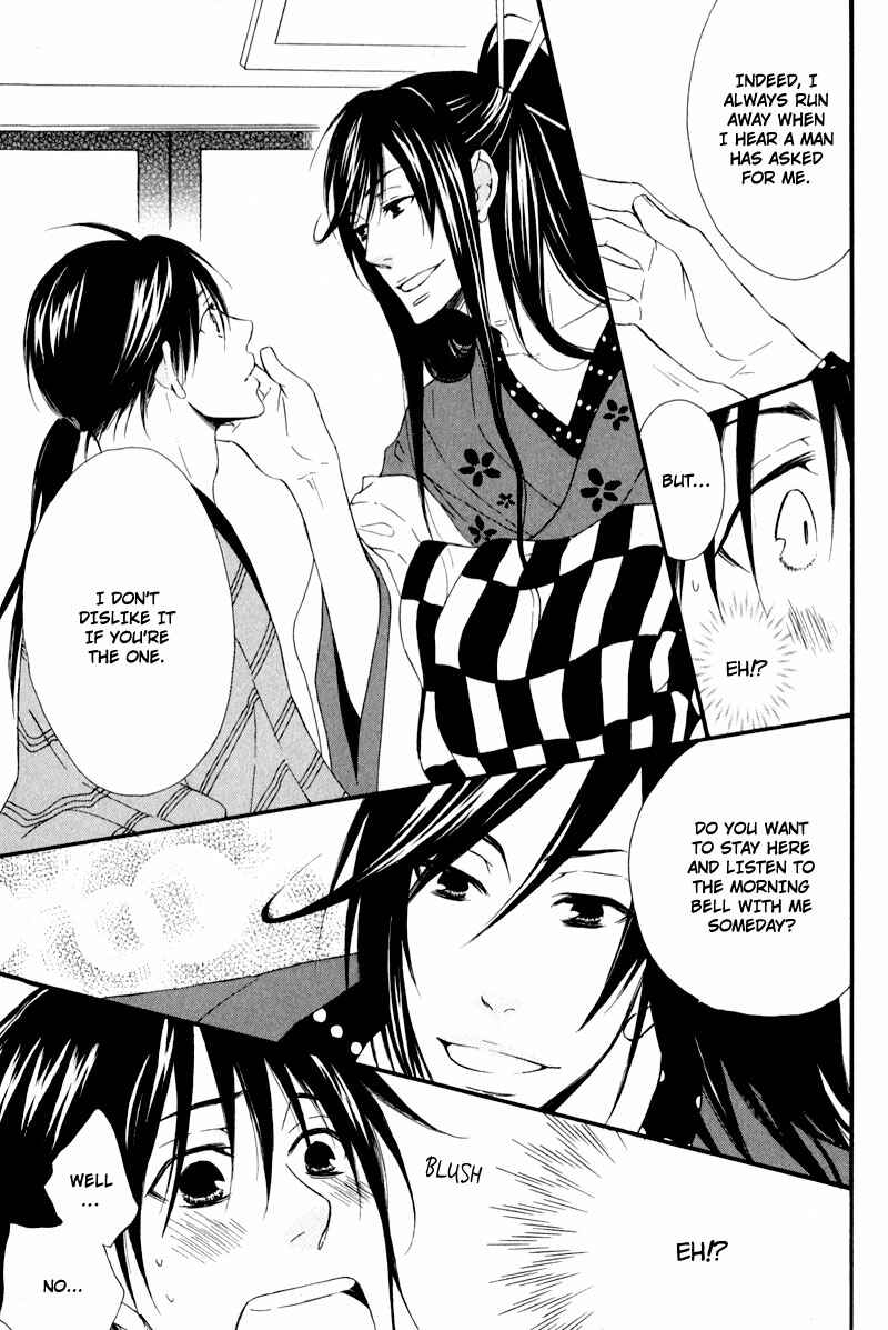Page 7 Chapter 5 Chikakute Tooi