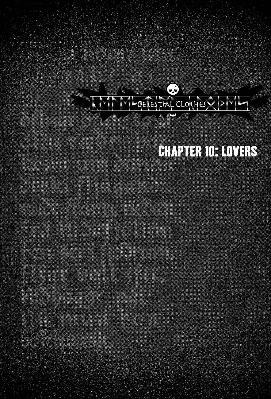 Page 1 Chapter 10 Celestial Clothes