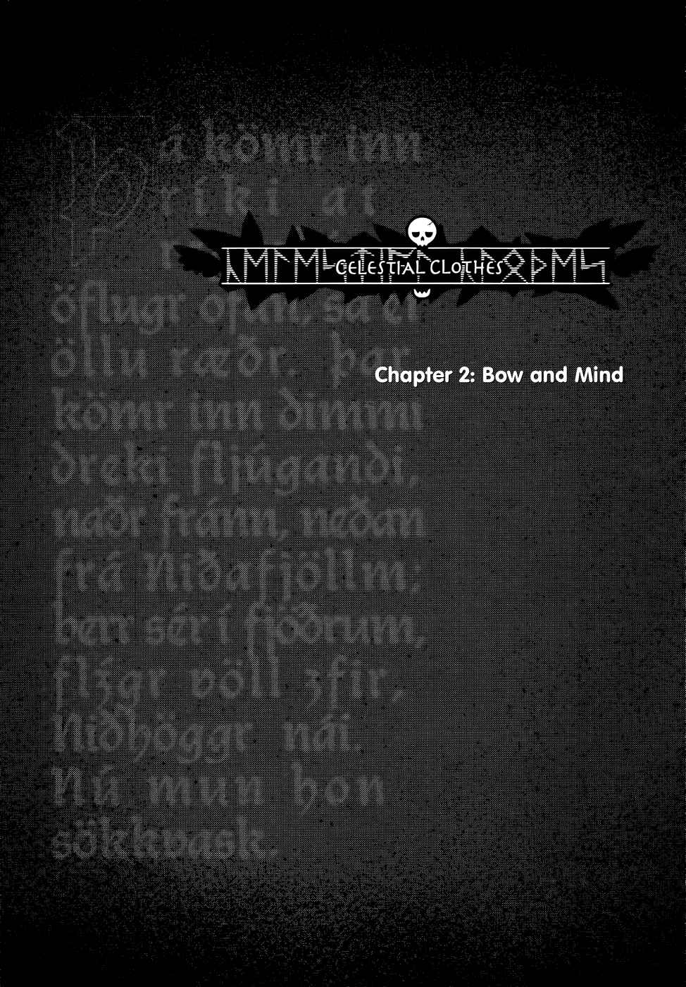 Page 1 Chapter 2 Celestial Clothes