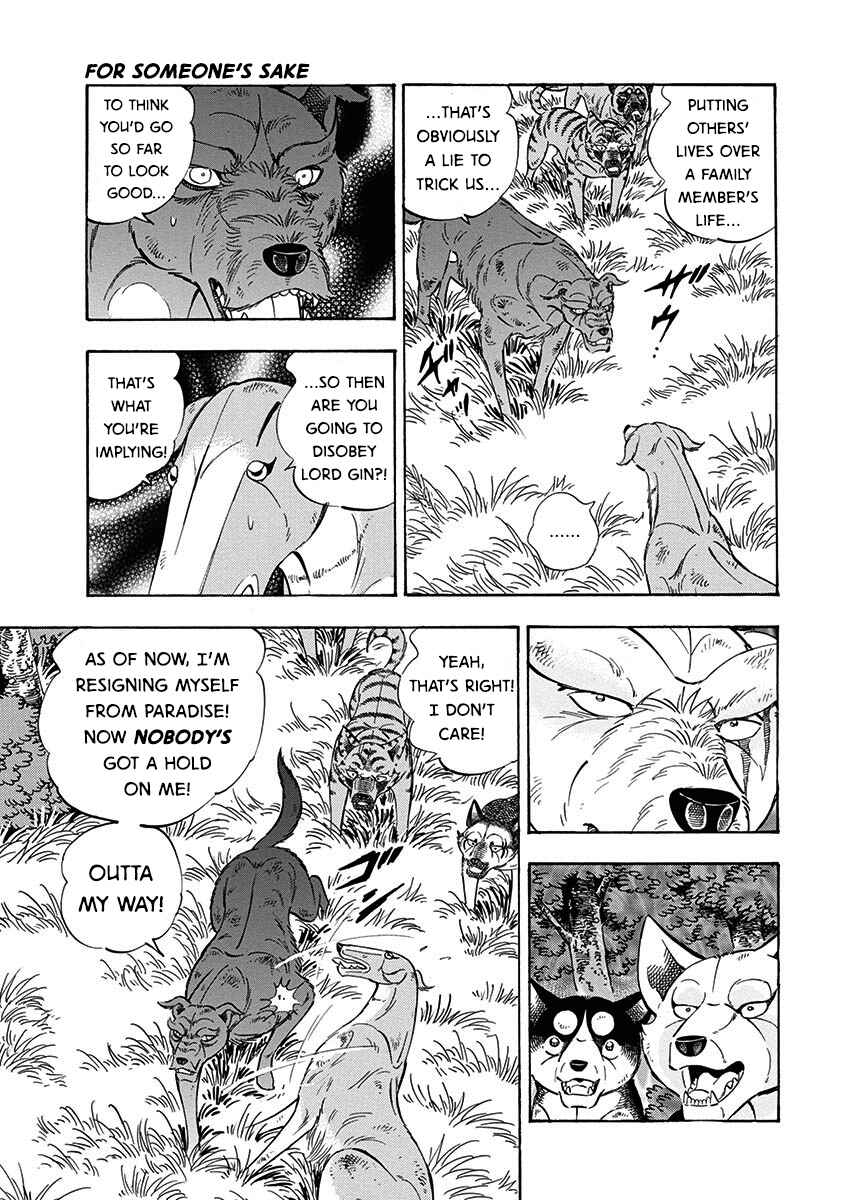 Page 4 Chapter 110 Ginga: The Last Wars