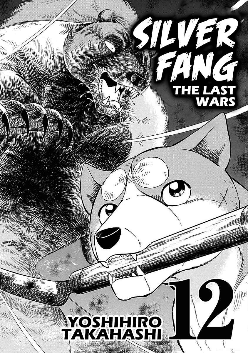 Page 3 Chapter 89 Ginga: The Last Wars