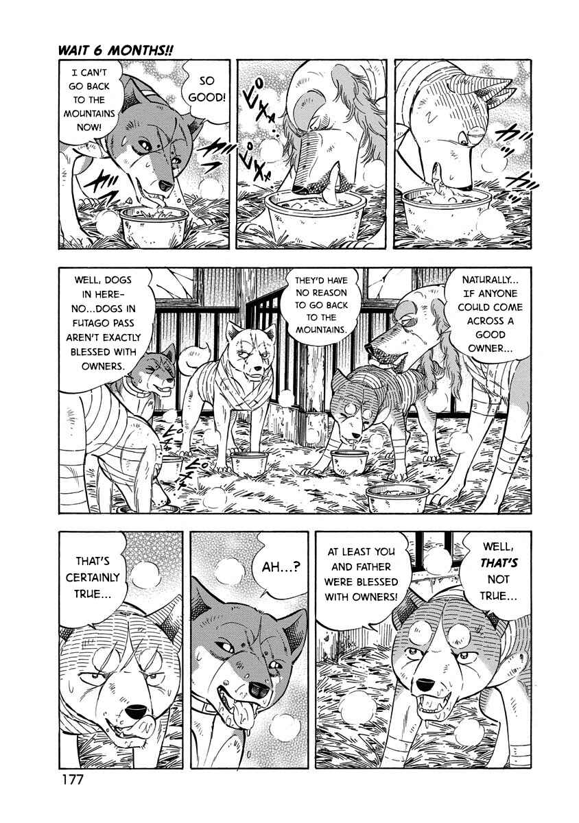 Page 13 Chapter 120 Ginga: The Last Wars