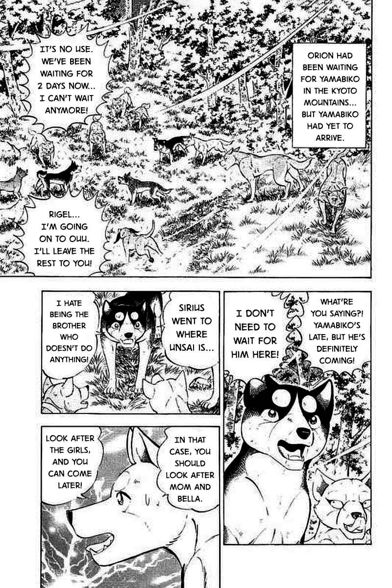 Page 3 Chapter 24 Ginga: The Last Wars