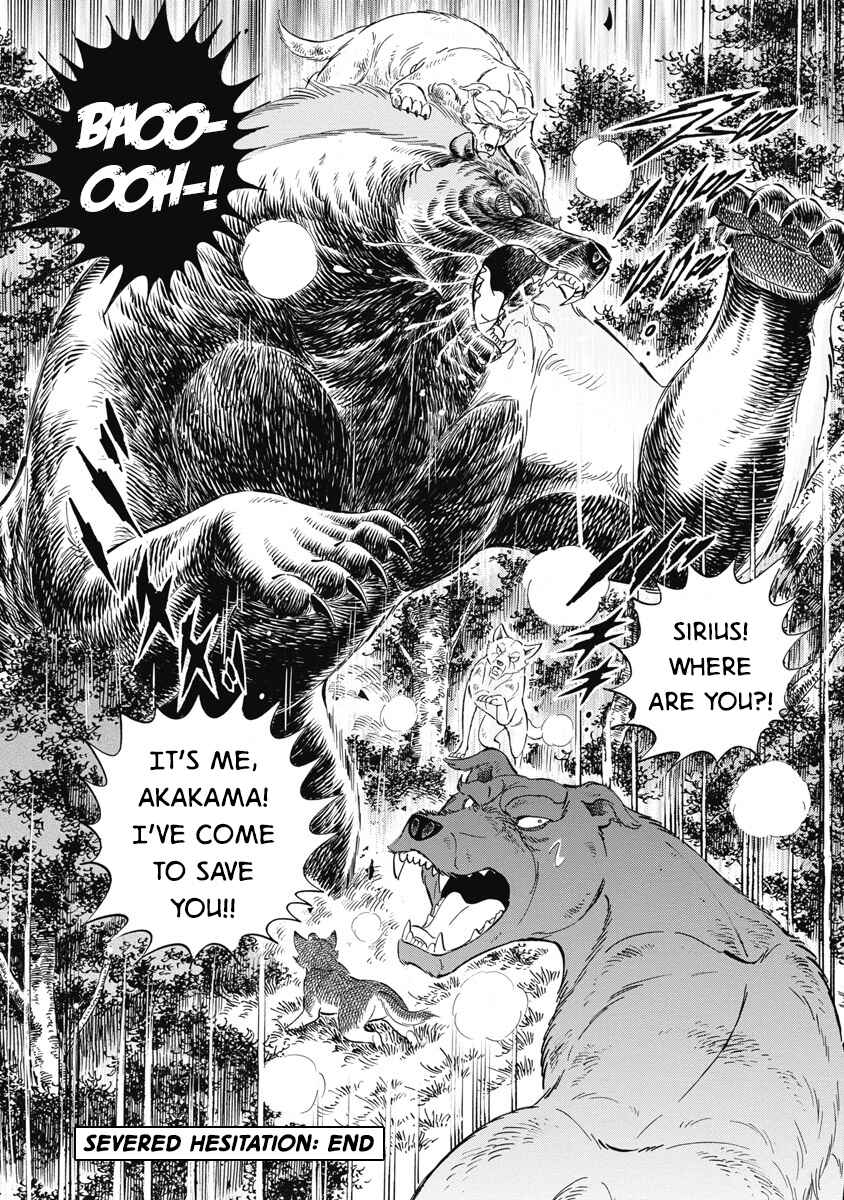 Page 20 Chapter 115 Ginga: The Last Wars