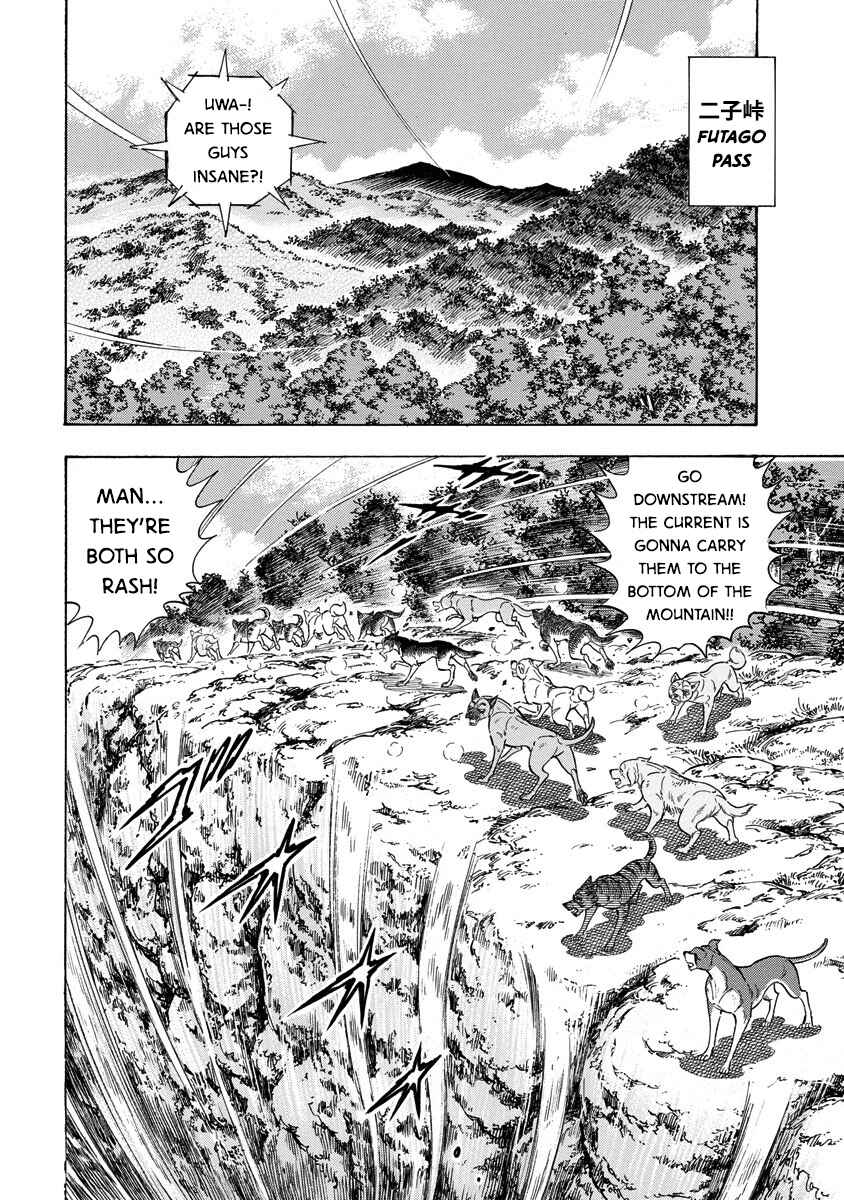 Page 4 Chapter 115 Ginga: The Last Wars