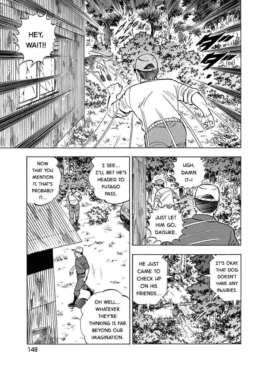 Page 7 Chapter 111 Ginga: The Last Wars
