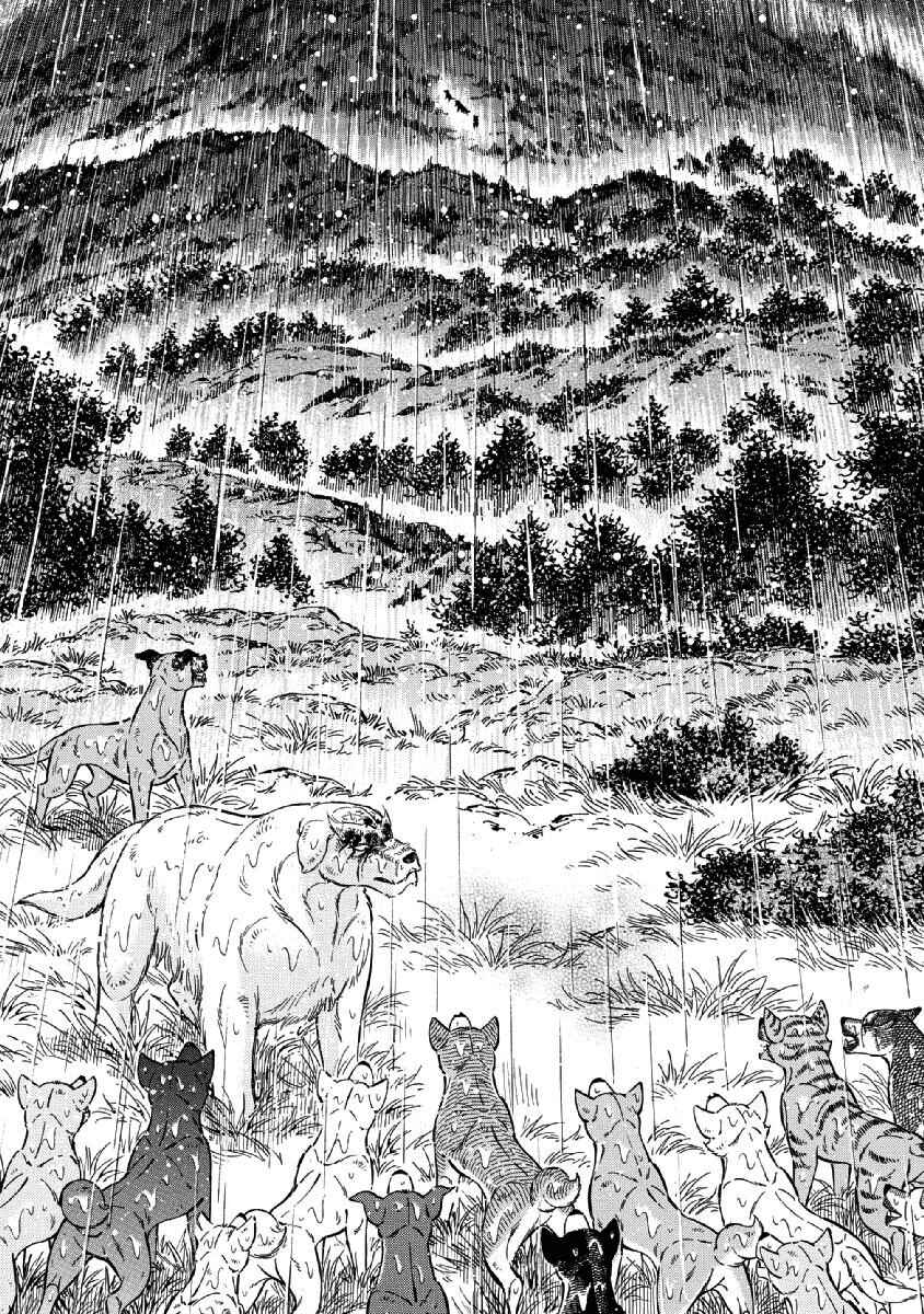 Page 18 Chapter 66 Ginga: The Last Wars