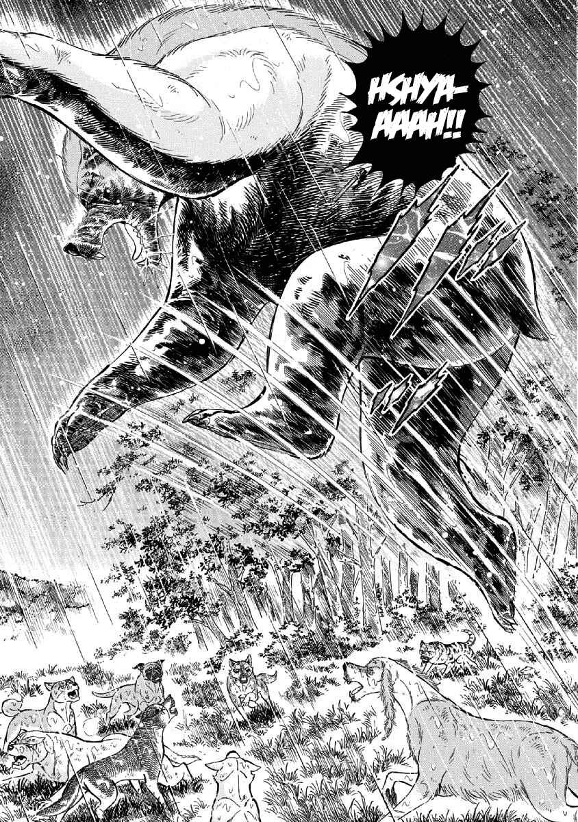 Page 4 Chapter 84 Ginga: The Last Wars