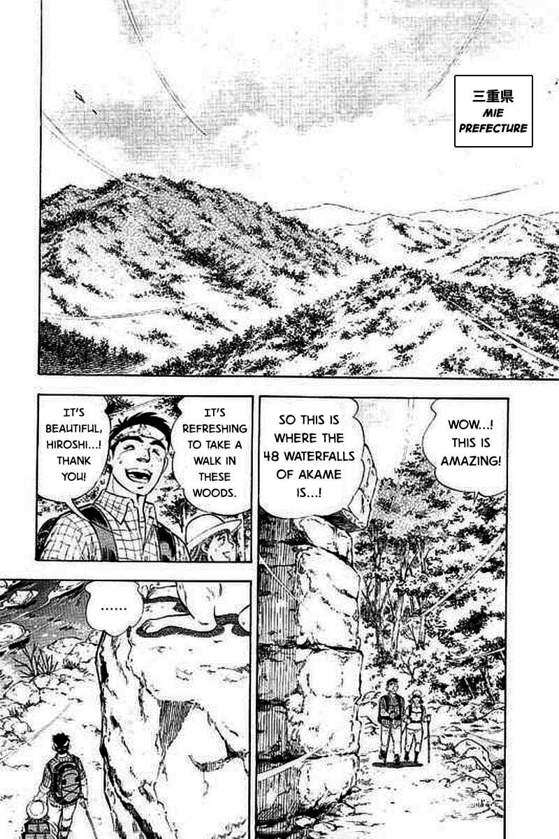 Page 8 Chapter 20 Ginga: The Last Wars