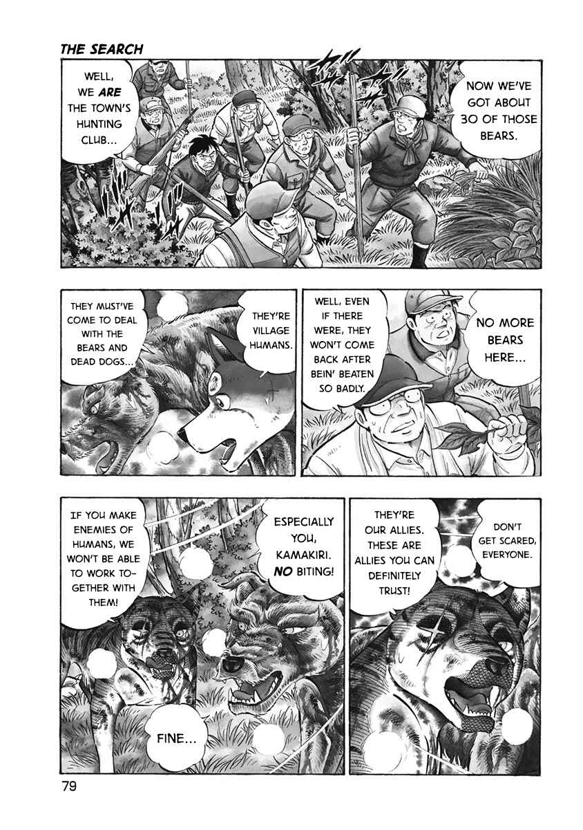 Page 3 Chapter 100 Ginga: The Last Wars