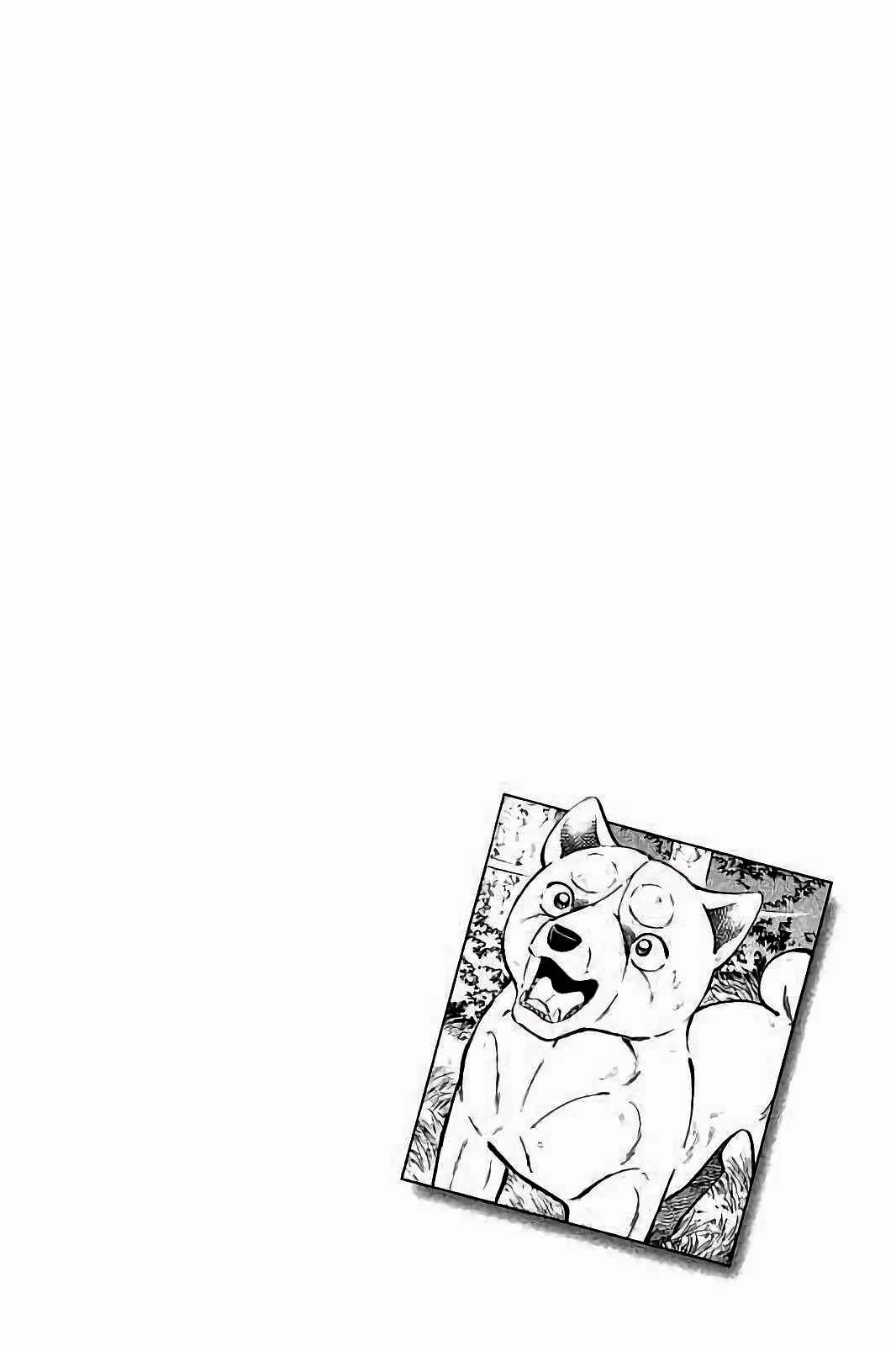 Page 21 Chapter 43 Ginga: The Last Wars