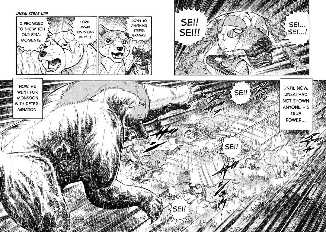 Page 7 Chapter 80 Ginga: The Last Wars