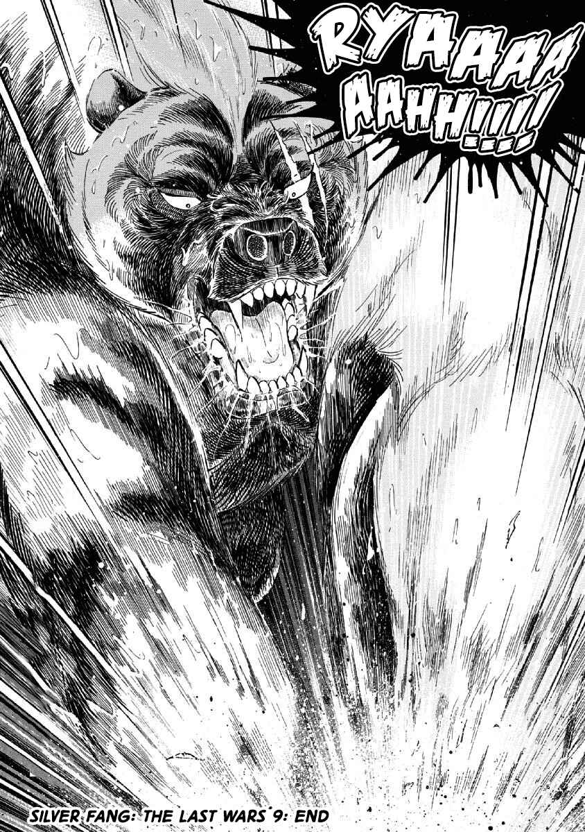 Page 18 Chapter 72 Ginga: The Last Wars