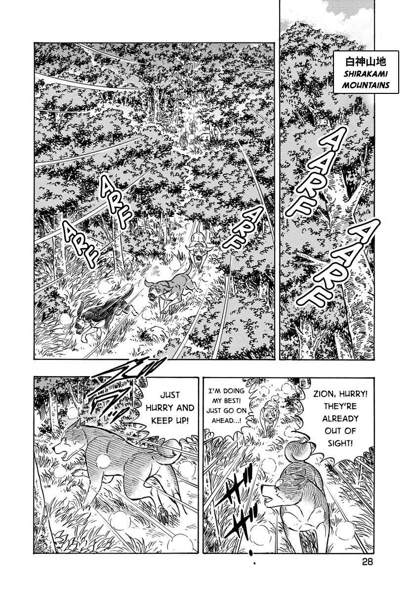Page 24 Chapter 113 Ginga: The Last Wars