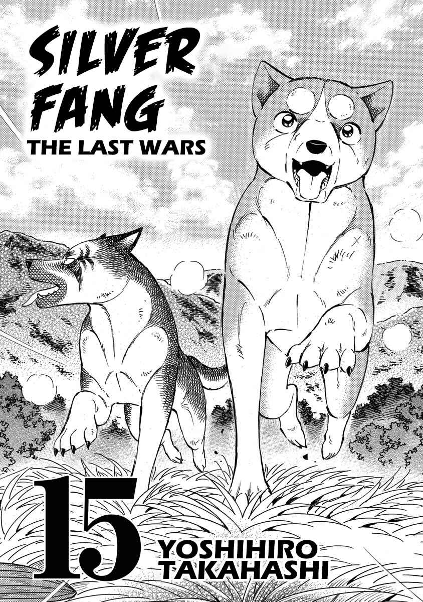 Page 3 Chapter 113 Ginga: The Last Wars