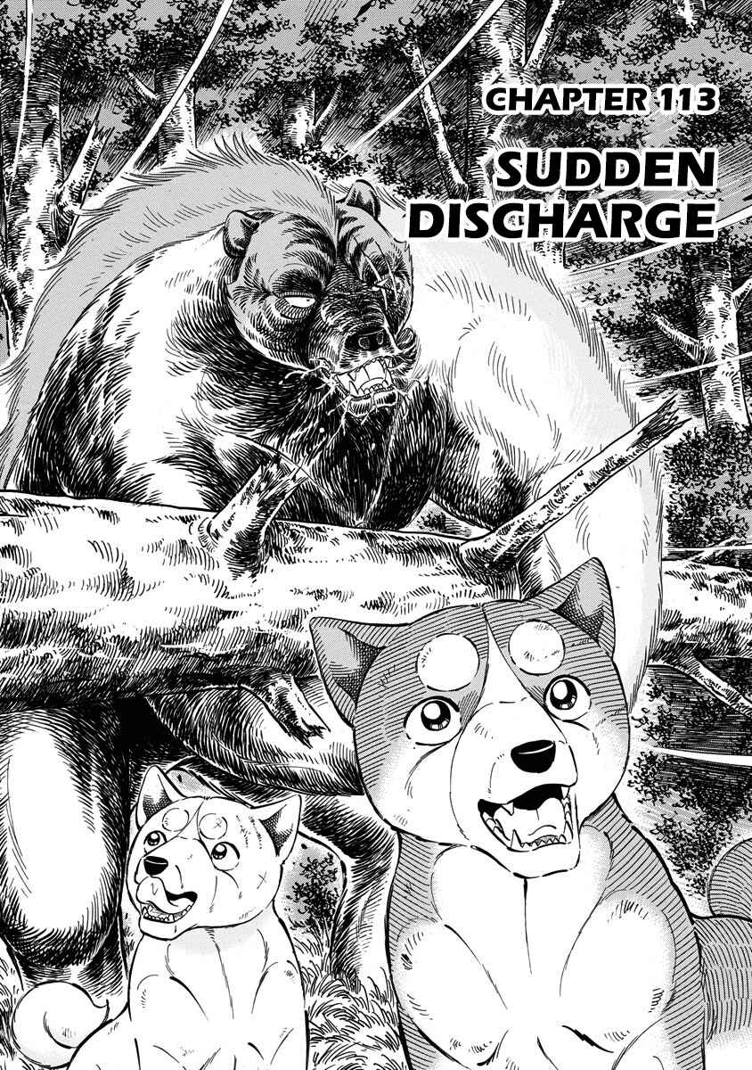 Page 7 Chapter 113 Ginga: The Last Wars