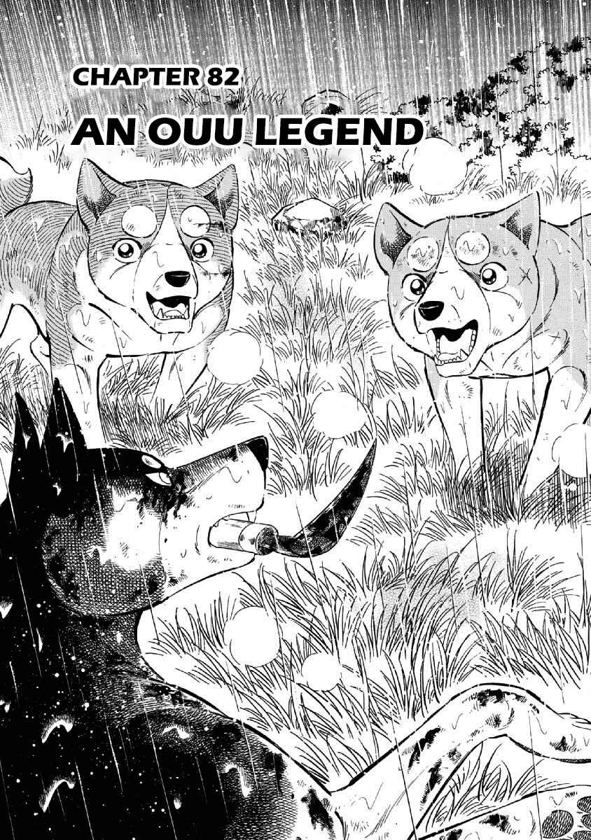Page 1 Chapter 82 Ginga: The Last Wars