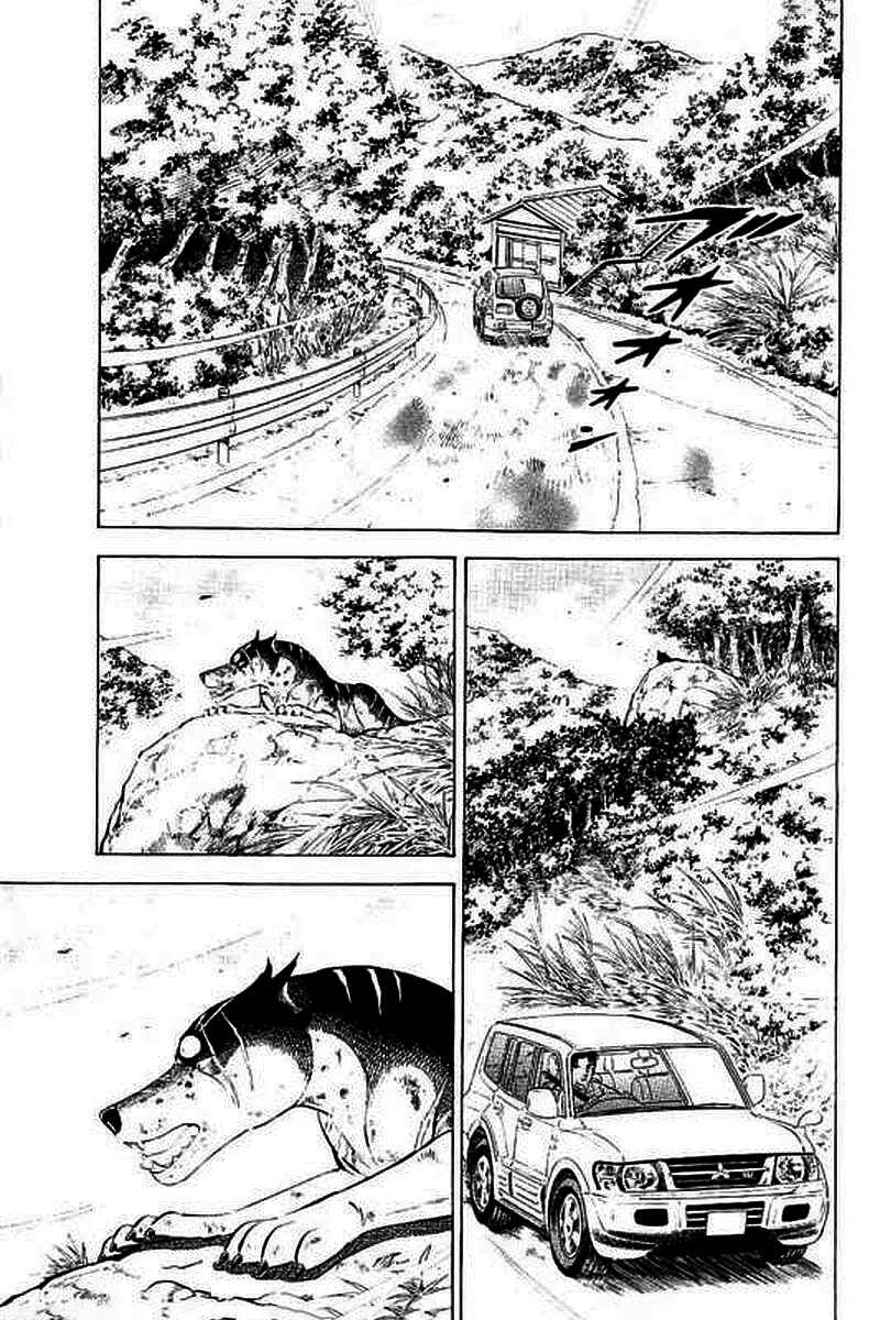 Page 11 Chapter 22 Ginga: The Last Wars