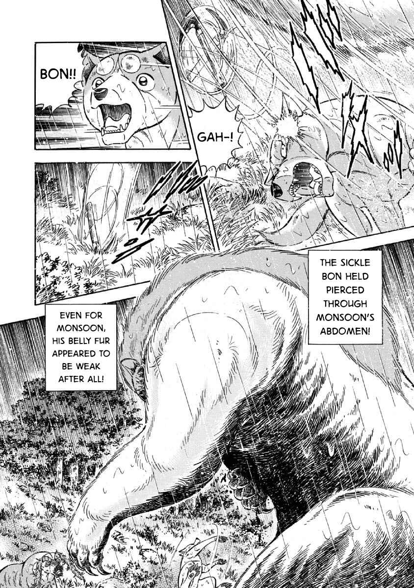 Page 7 Chapter 78 Ginga: The Last Wars