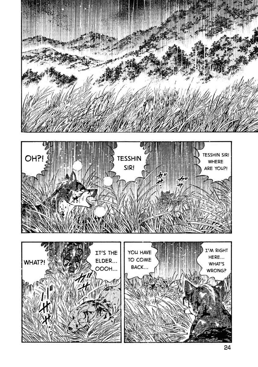 Page 21 Chapter 65 Ginga: The Last Wars