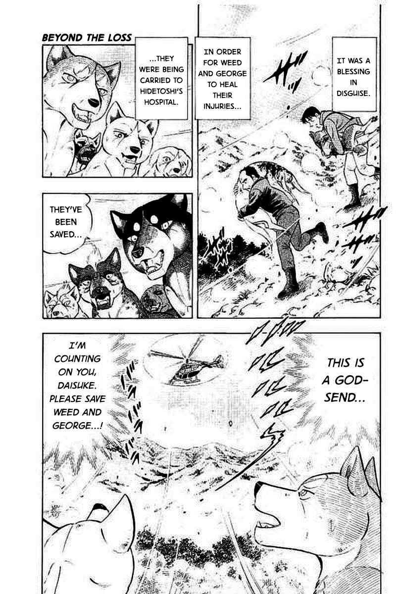 Page 17 Chapter 8 Ginga: The Last Wars