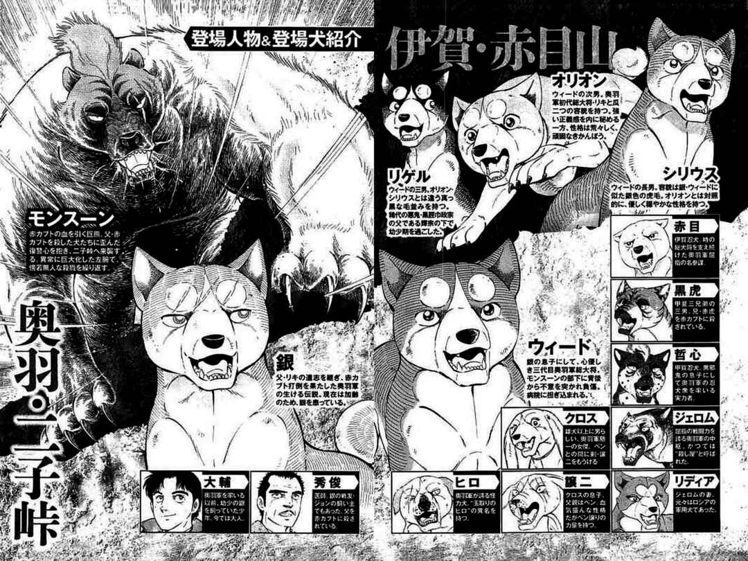 Page 24 Chapter 8 Ginga: The Last Wars
