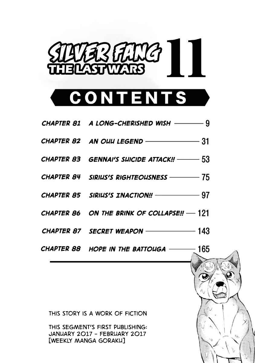 Page 6 Chapter 81 Ginga: The Last Wars