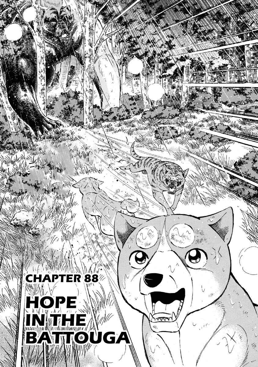 Page 1 Chapter 88 Ginga: The Last Wars