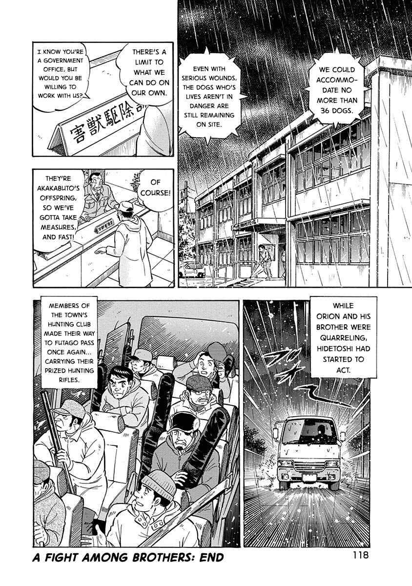 Page 21 Chapter 93 Ginga: The Last Wars