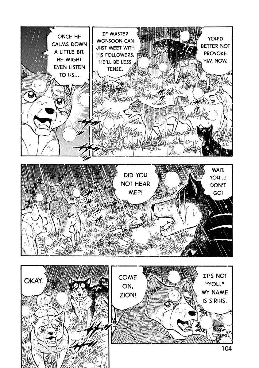 Page 7 Chapter 93 Ginga: The Last Wars