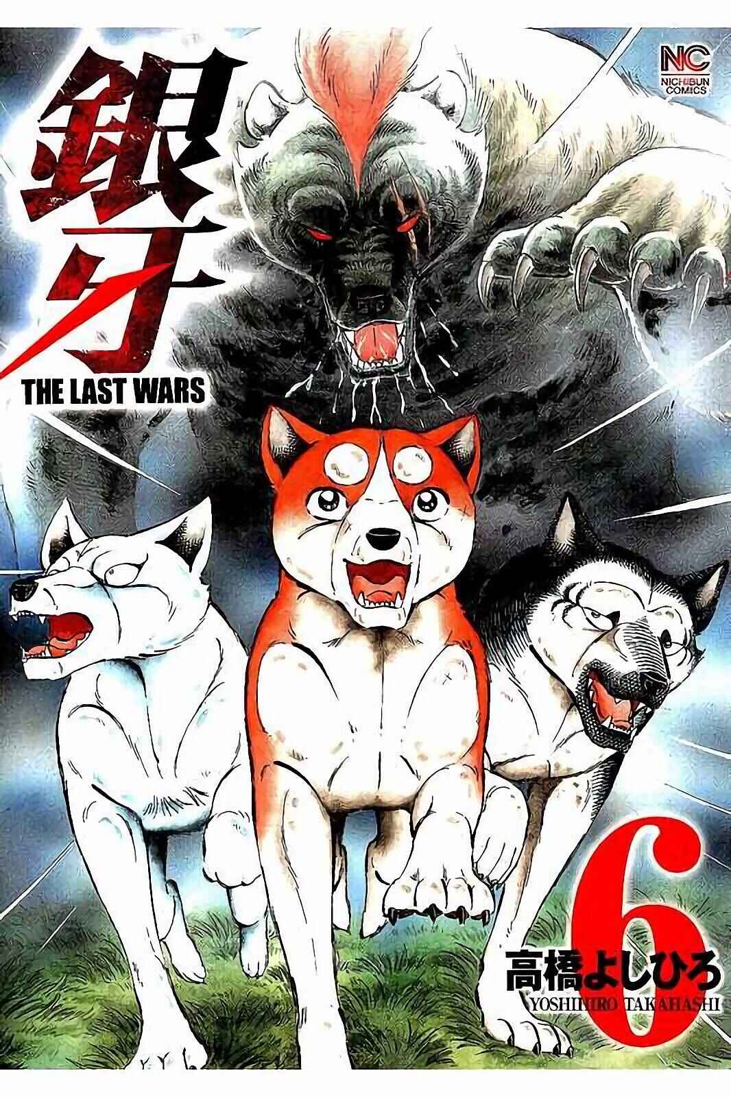 Page 1 Chapter 41 Ginga: The Last Wars