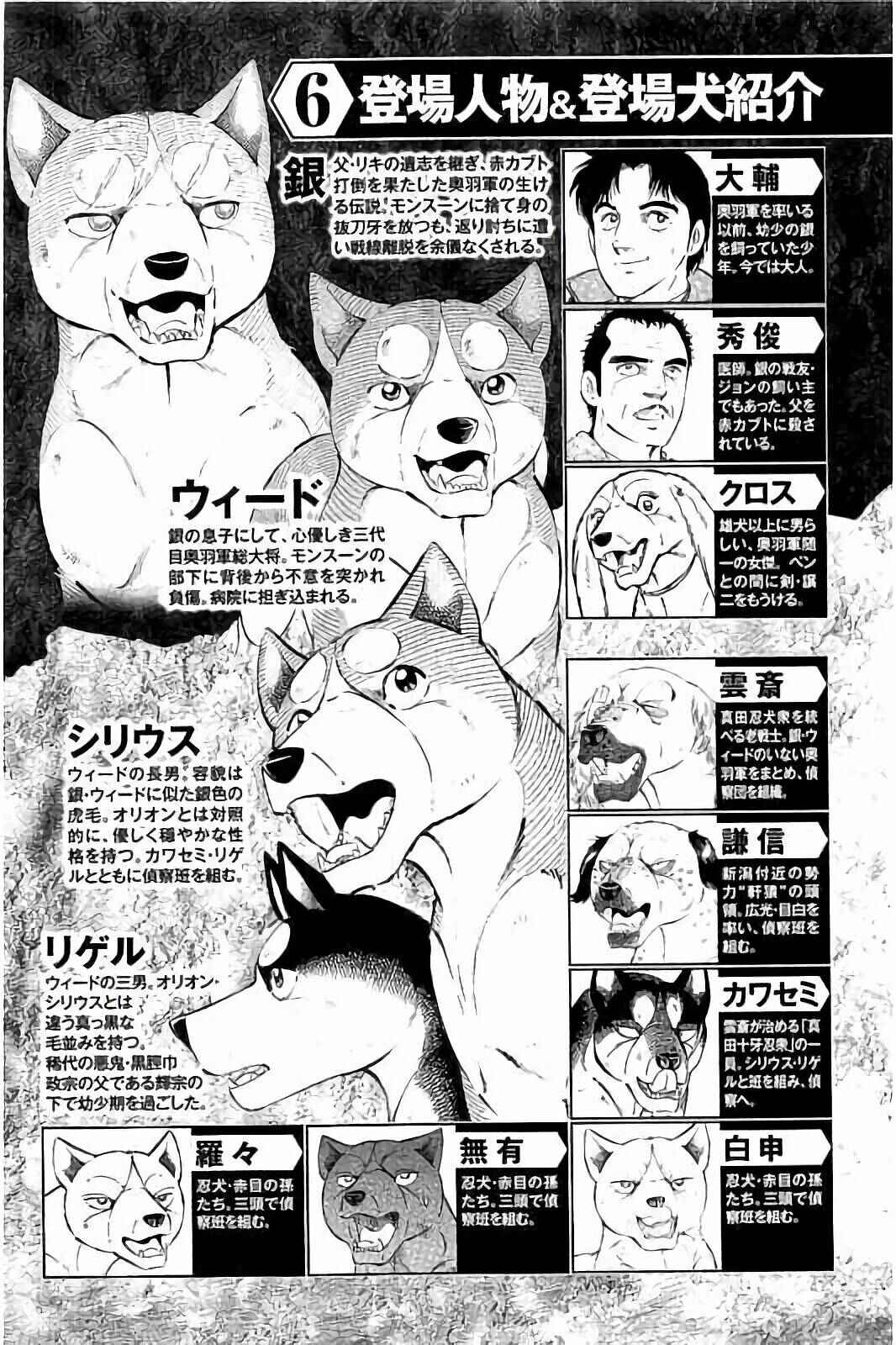 Page 5 Chapter 41 Ginga: The Last Wars