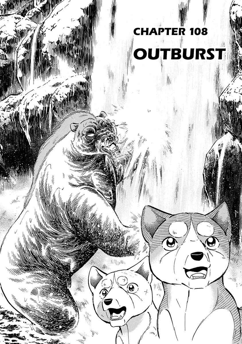 Page 1 Chapter 108 Ginga: The Last Wars