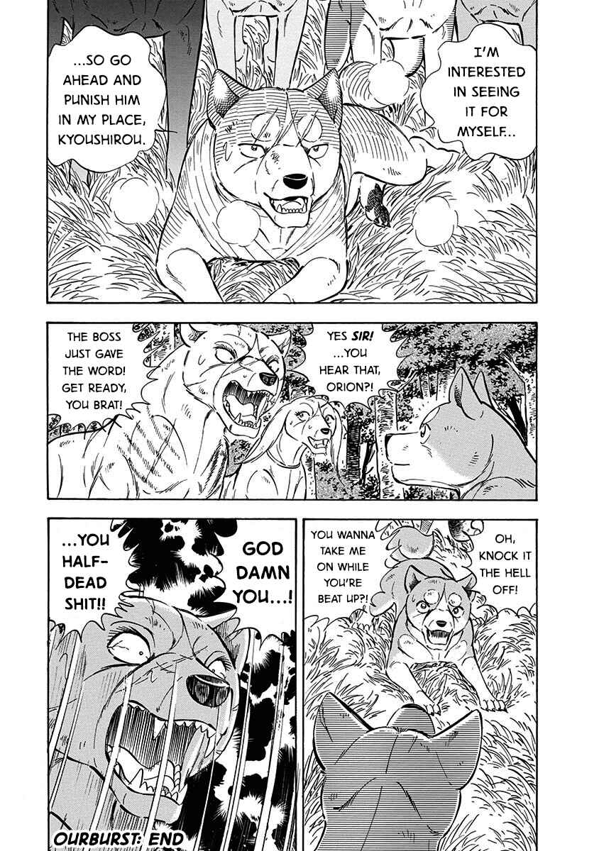 Page 20 Chapter 108 Ginga: The Last Wars