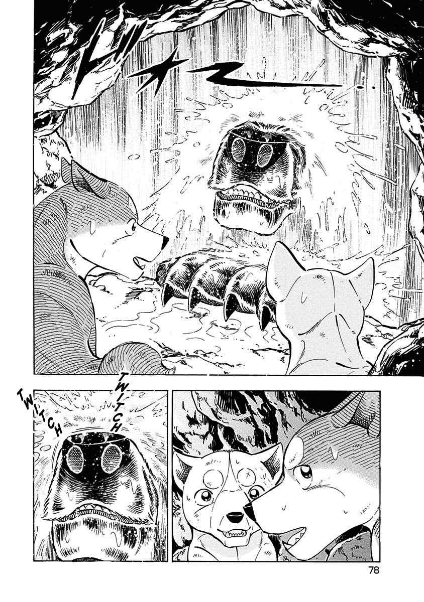 Page 4 Chapter 108 Ginga: The Last Wars