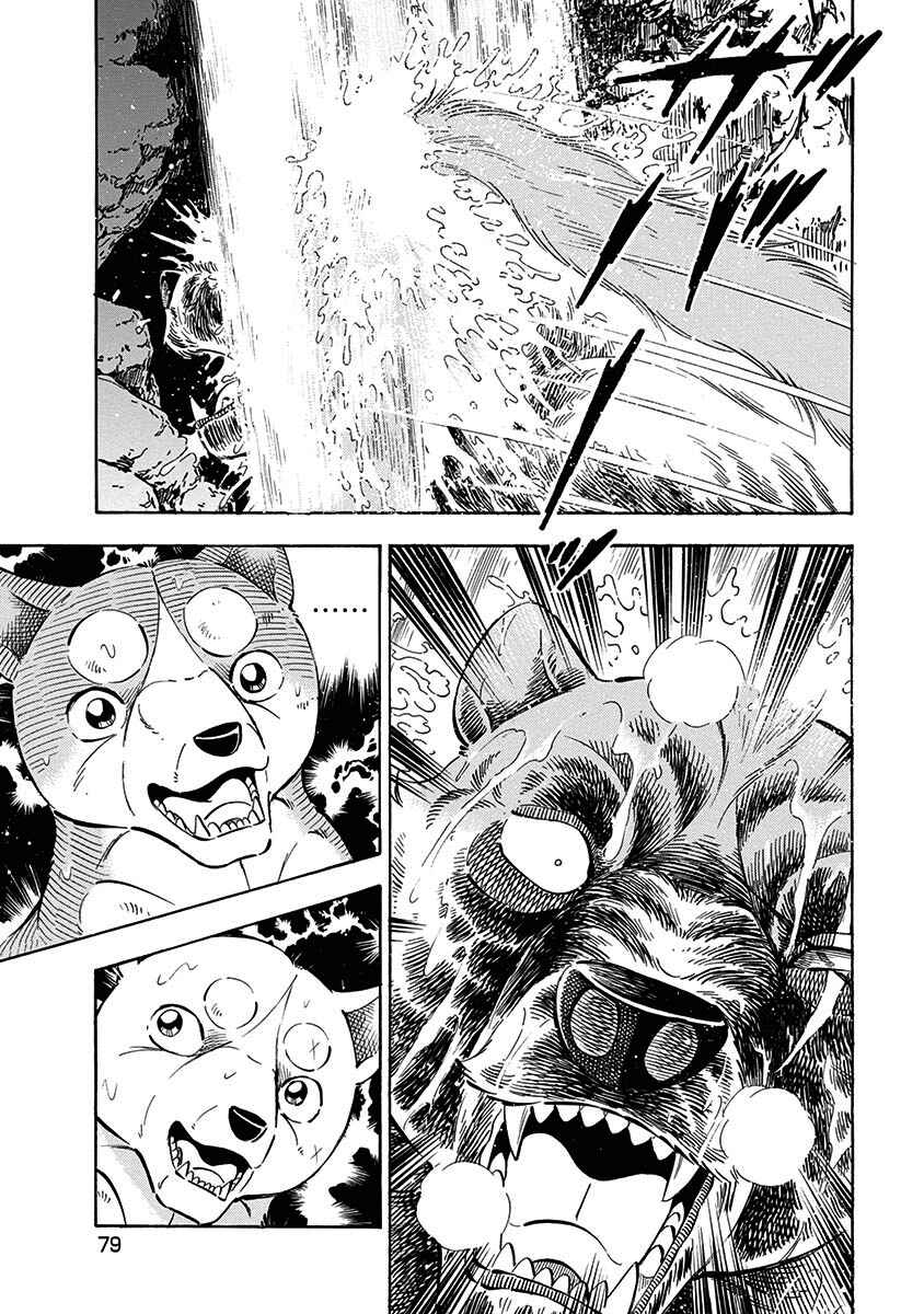 Page 5 Chapter 108 Ginga: The Last Wars