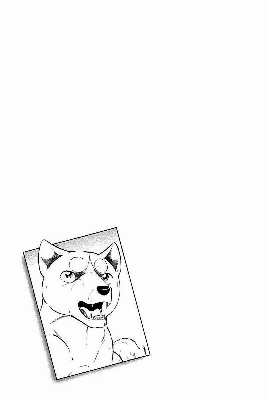 Page 21 Chapter 40 Ginga: The Last Wars