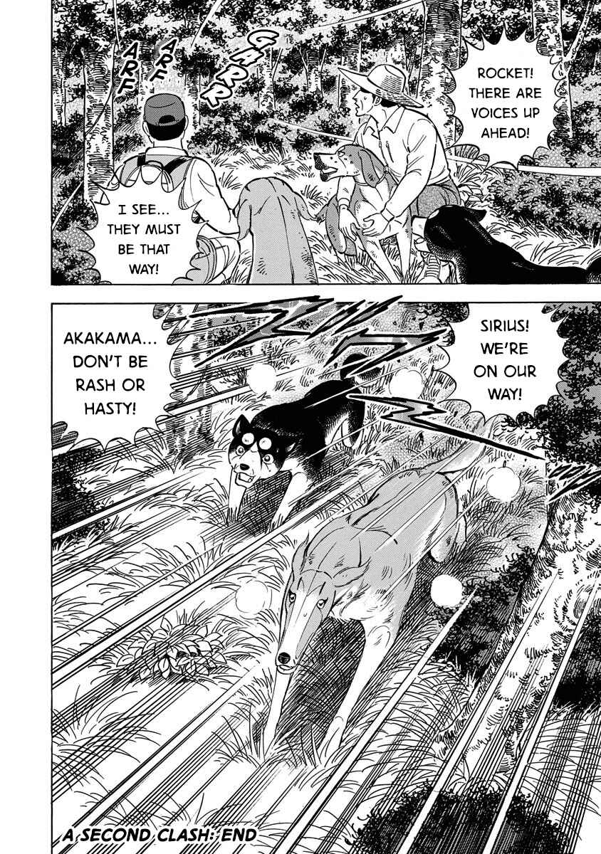 Page 17 Chapter 116 Ginga: The Last Wars