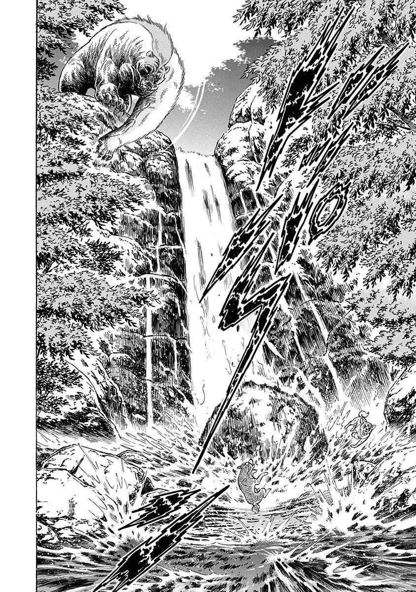 Page 9 Chapter 101 Ginga: The Last Wars