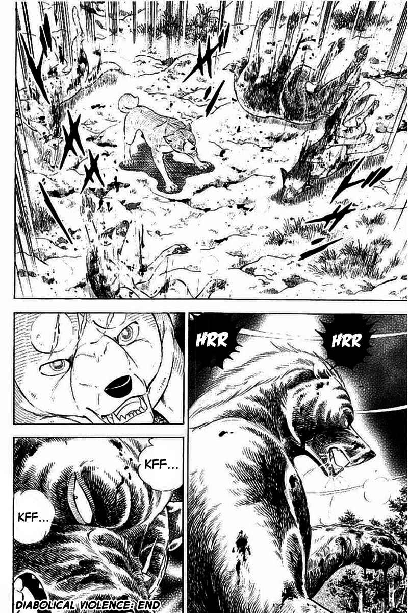 Page 18 Chapter 10 Ginga: The Last Wars