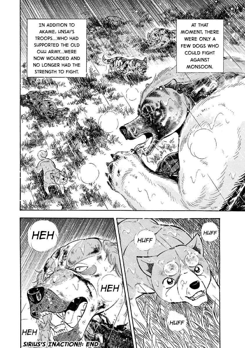 Page 16 Chapter 85 Ginga: The Last Wars