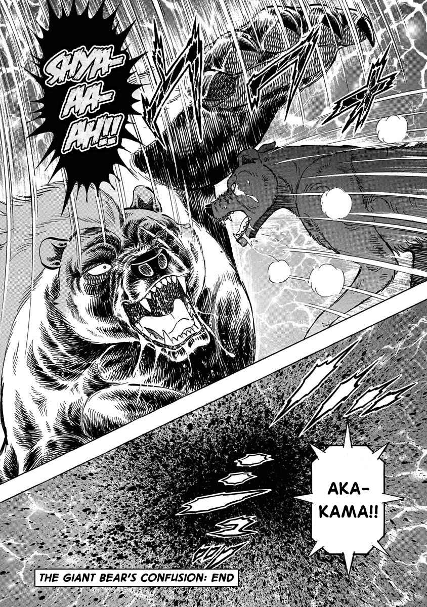 Page 18 Chapter 117 Ginga: The Last Wars