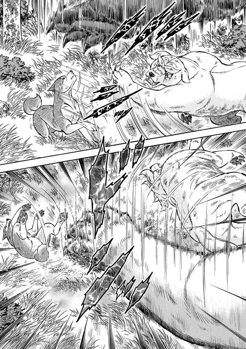 Page 5 Chapter 117 Ginga: The Last Wars