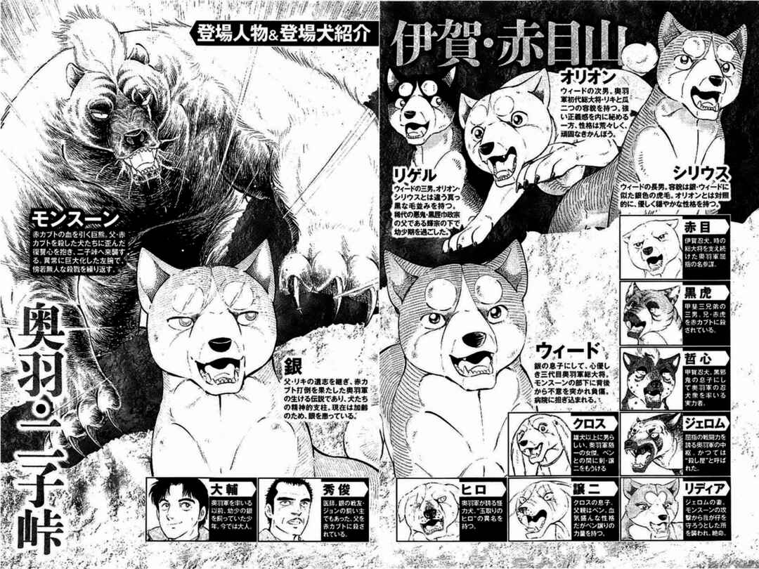 Page 4 Chapter 9 Ginga: The Last Wars