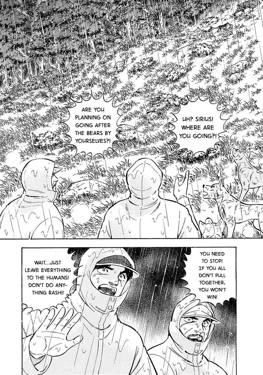 Page 7 Chapter 92 Ginga: The Last Wars