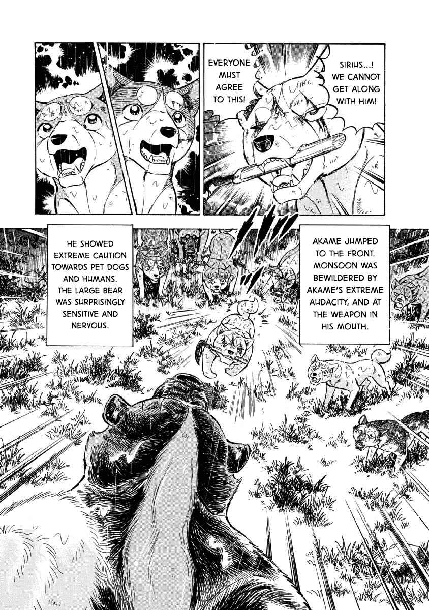 Page 15 Chapter 73 Ginga: The Last Wars