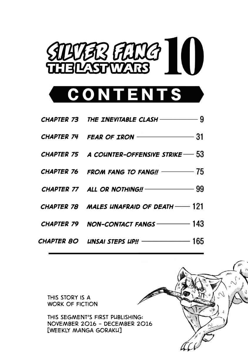 Page 6 Chapter 73 Ginga: The Last Wars