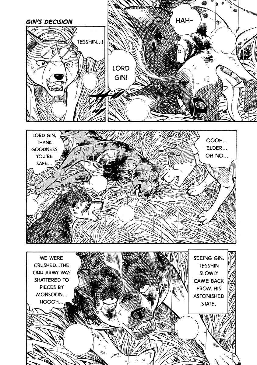 Page 16 Chapter 103 Ginga: The Last Wars