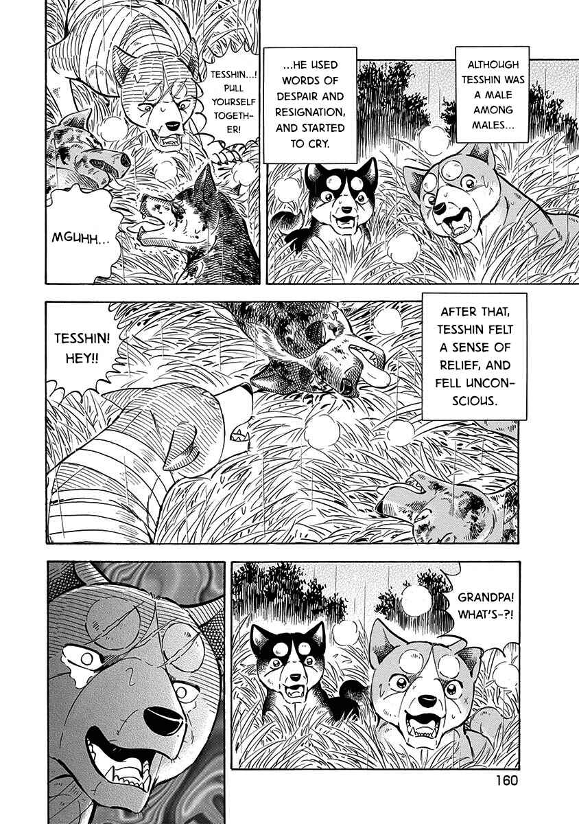 Page 17 Chapter 103 Ginga: The Last Wars
